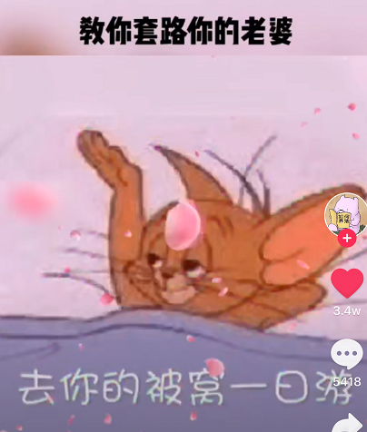 去你的被窝一日游表情包抖音