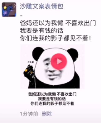 爸妈还以为我懒不喜欢出门表情包 有钱的话连我影子都看不着