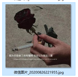 我为你拒绝了所有的暧昧 你却以为我没人要背景图片抖音