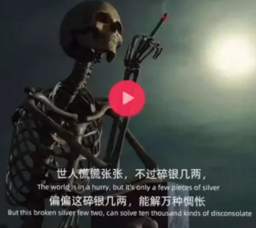 世人慌慌张张 不过碎银几两背景图片抖音