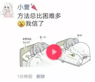 我想放屁可以吗 等一下表情包