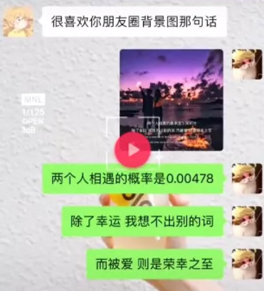 两个人相遇的概率是0.00478背景图片抖音