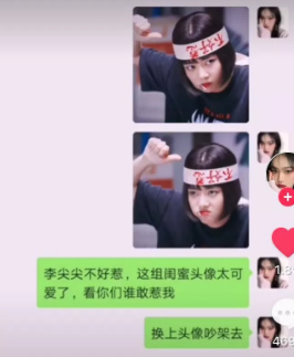 李尖尖不好惹闺蜜头像抖音