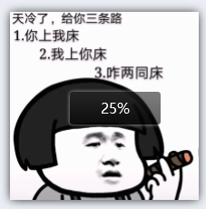 天冷了给你三条路表情包图片