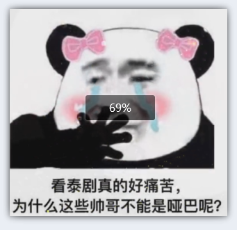 看泰剧真的好痛苦 为什么这些帅哥不能是哑巴呢表情包