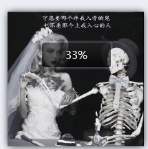 宁愿要那个疼我入骨的鬼 也不要那个上我入心的人背景图片 女人和骷髅图片