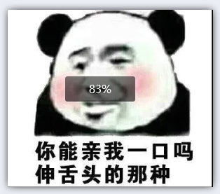 你能亲我一口吗 伸舌头那种表情包