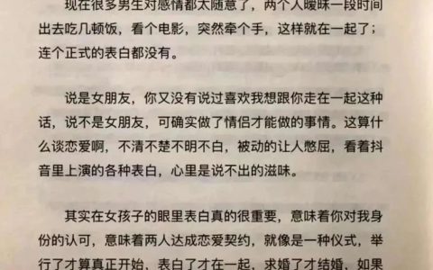 你欠我一场正式告白文案抖音