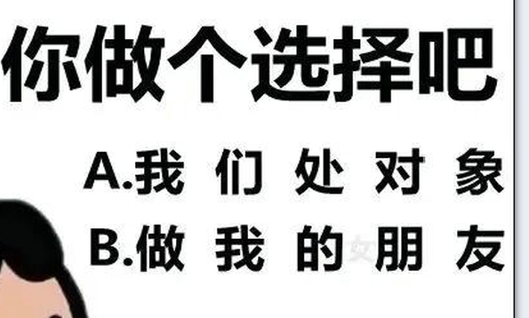 你做个选择吧隐藏文字套路图