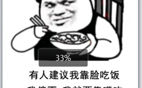 有人建议我靠脸吃饭 我偏不我就要靠嘴吃