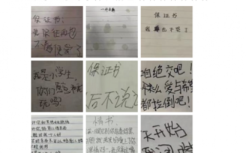 抖音小学生手写字体图片